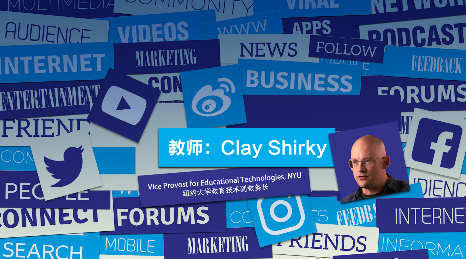 Ten Things About Social Media / 关于社交网络的十件真相 SS001